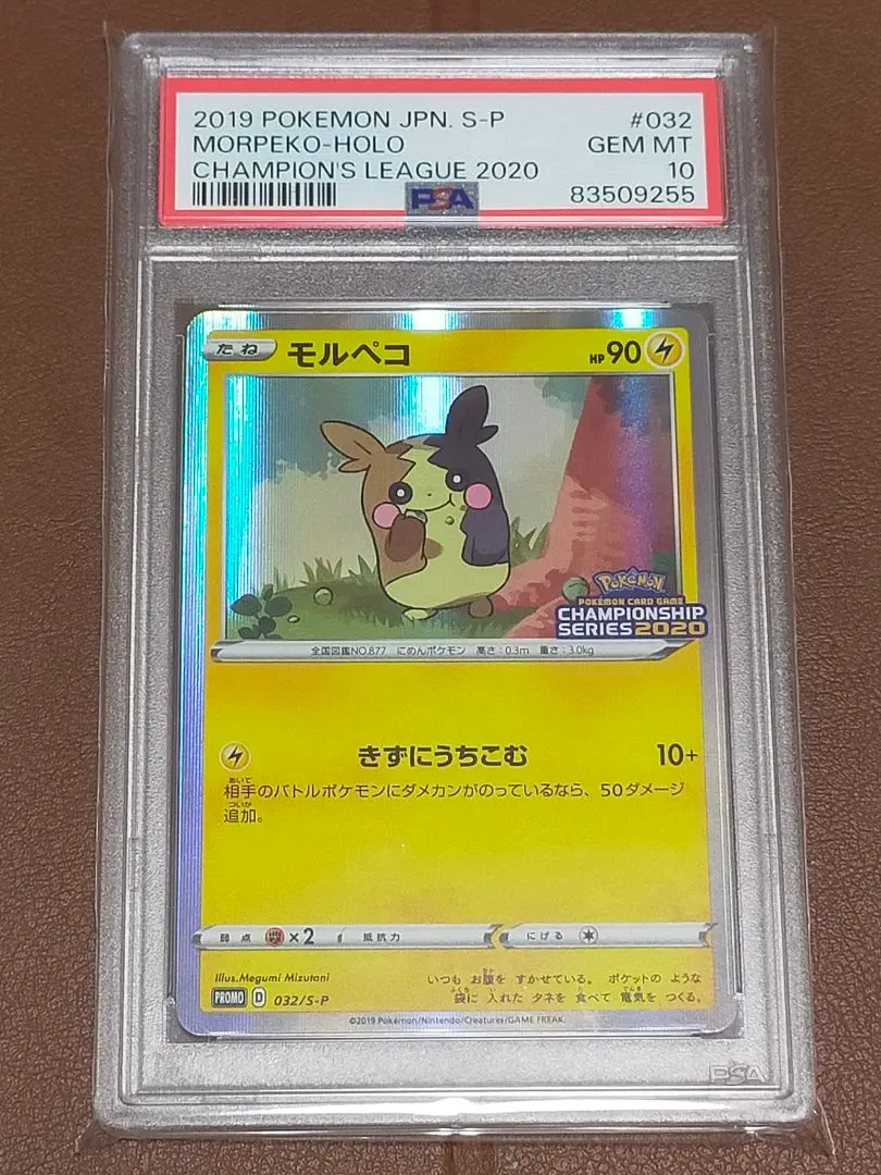 宅配便配送 2025年最新】モルペコ チャンピオンシップの人気アイテム - メルカリ ポケモンカードゲーム