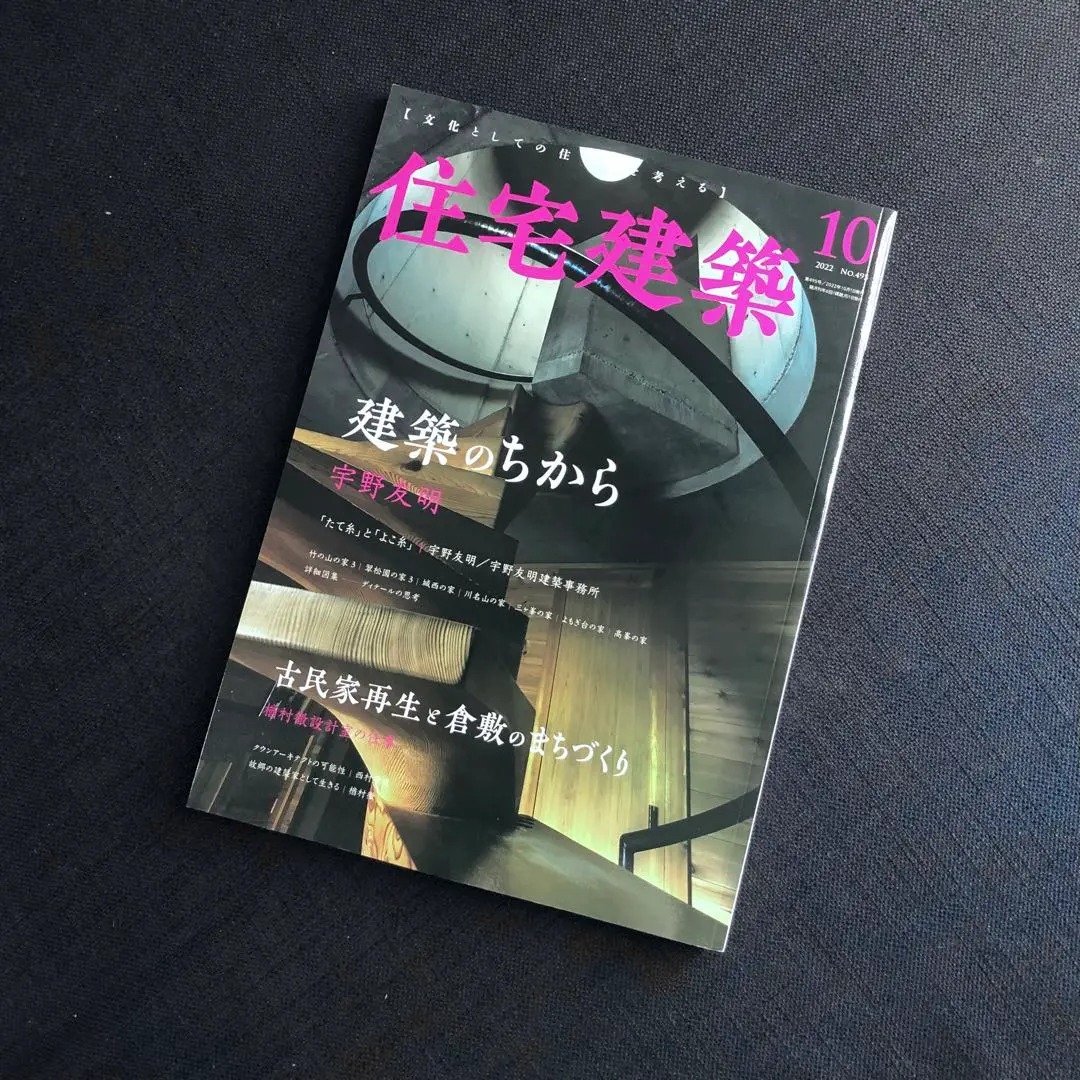 2025年最新】宇野_友明の人気アイテム - メルカリ