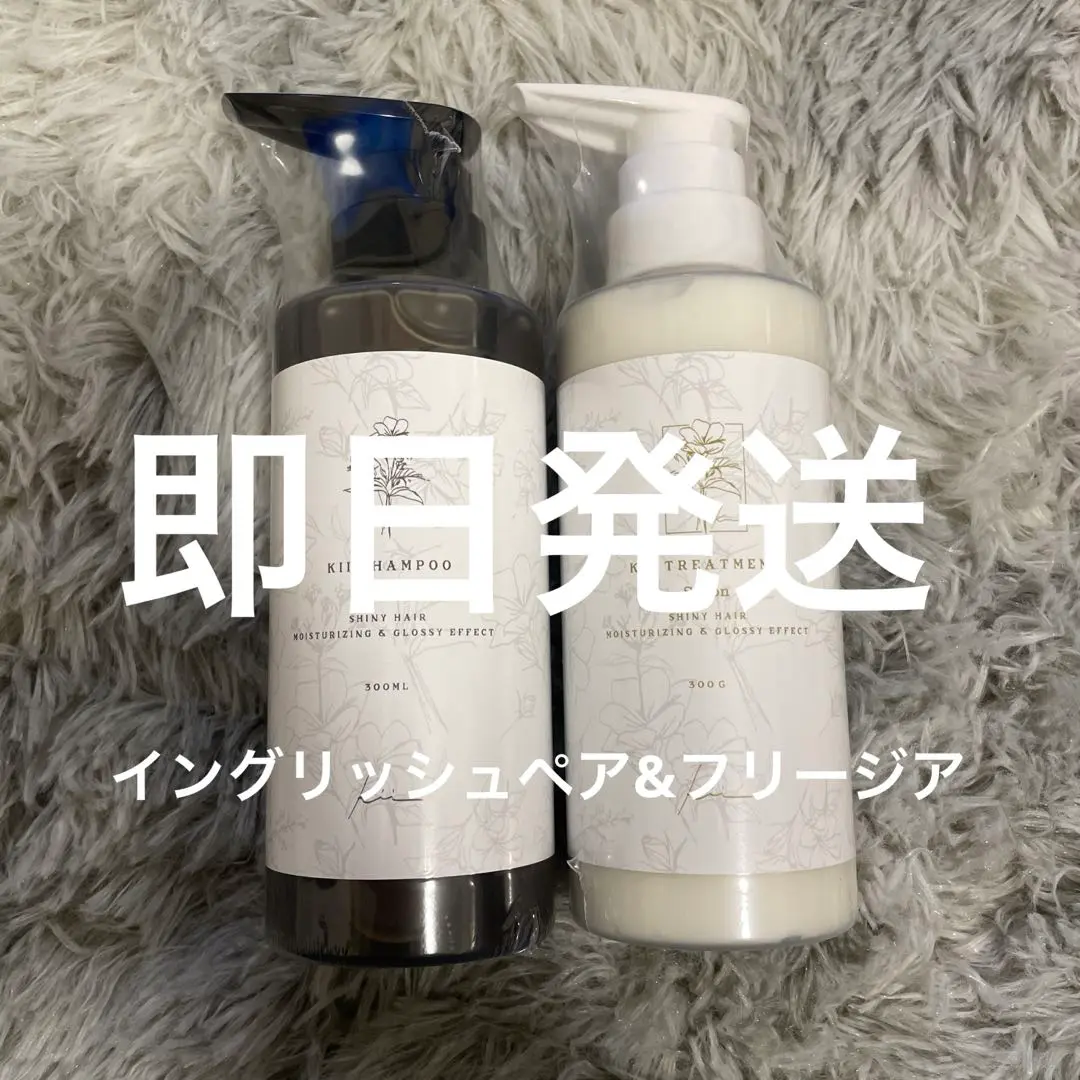 髪質改善kiiシャンプートリートメント【イングリッシュペア