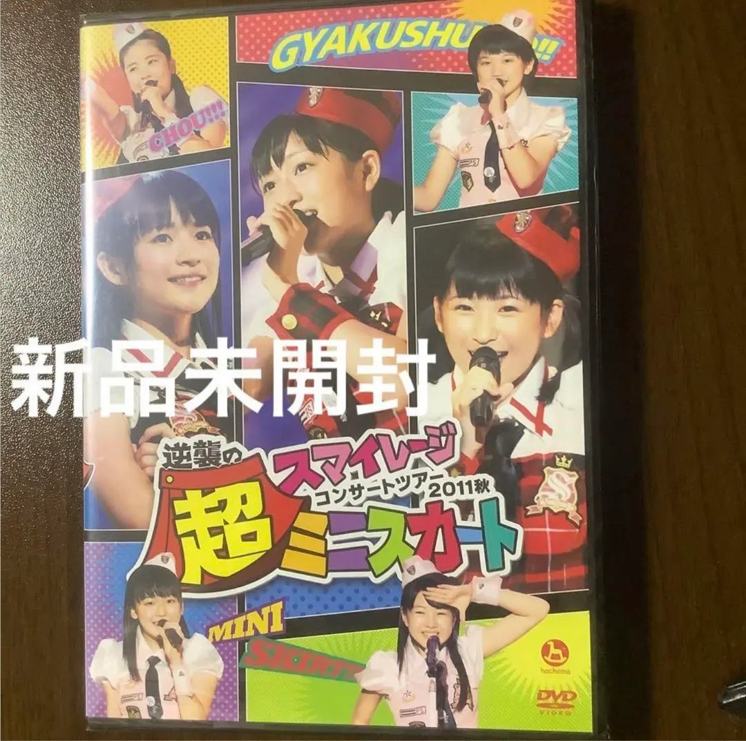 スマイレージコンサートツアー2011秋～逆襲の超ミニスカート～ DVD Amazon.co.jp: スマイレージコンサートツアー2011秋～逆襲の超