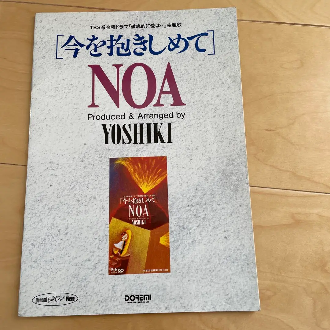 クリスマス・イヴ DVD 全4巻　全巻セット　吉田栄作　仙道敦子 クリスマス・イヴ DVD 全4巻 全巻セット 吉田栄作 仙道敦子
