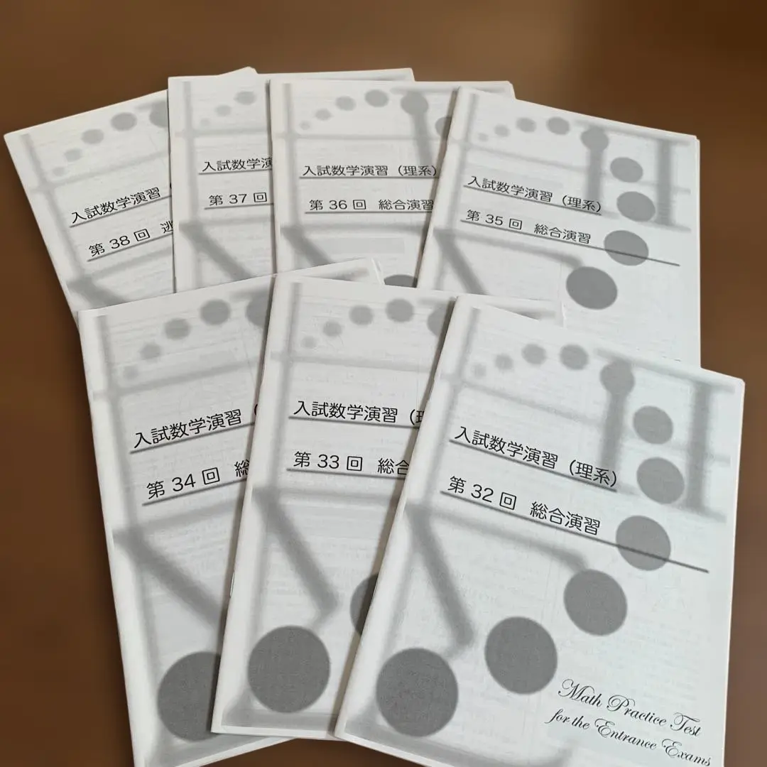 2025年最新】鉄緑会 数学 sa1の人気アイテム - メルカリ