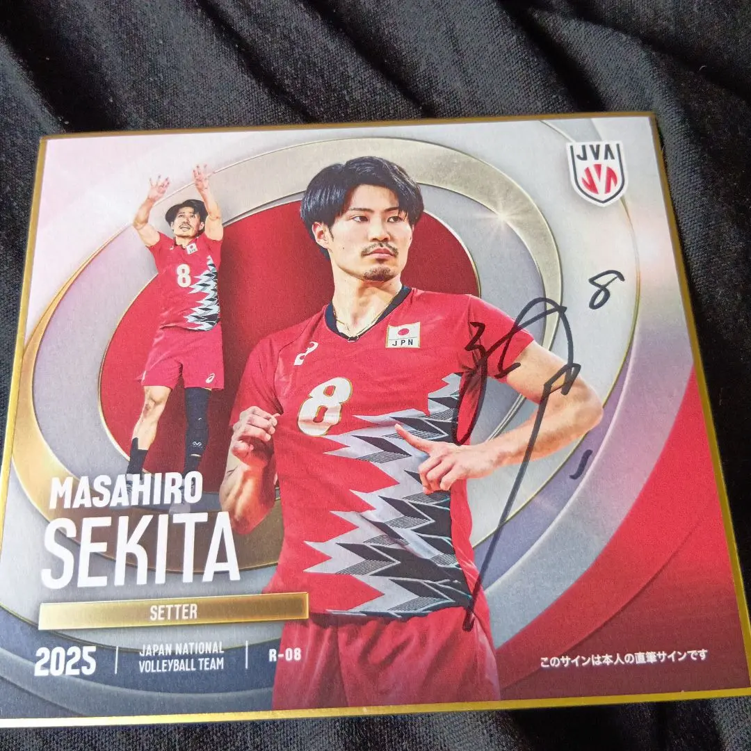 龍神NIPPON 2022 関田誠大 選手 直筆サインカードB Amazon.co.jp: 【[21/55] 関田誠大 (スーパーレアカード：直筆