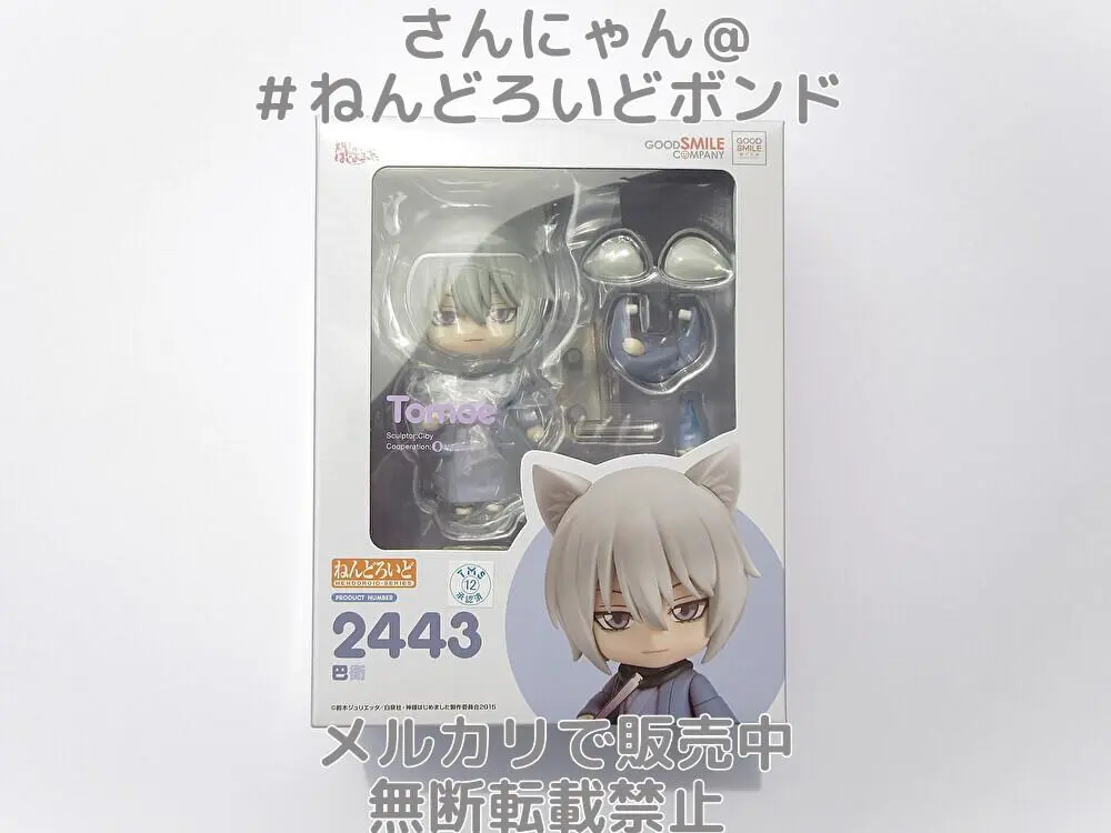 2025年最新】巴衛 ねんどろいどの人気アイテム - メルカリ