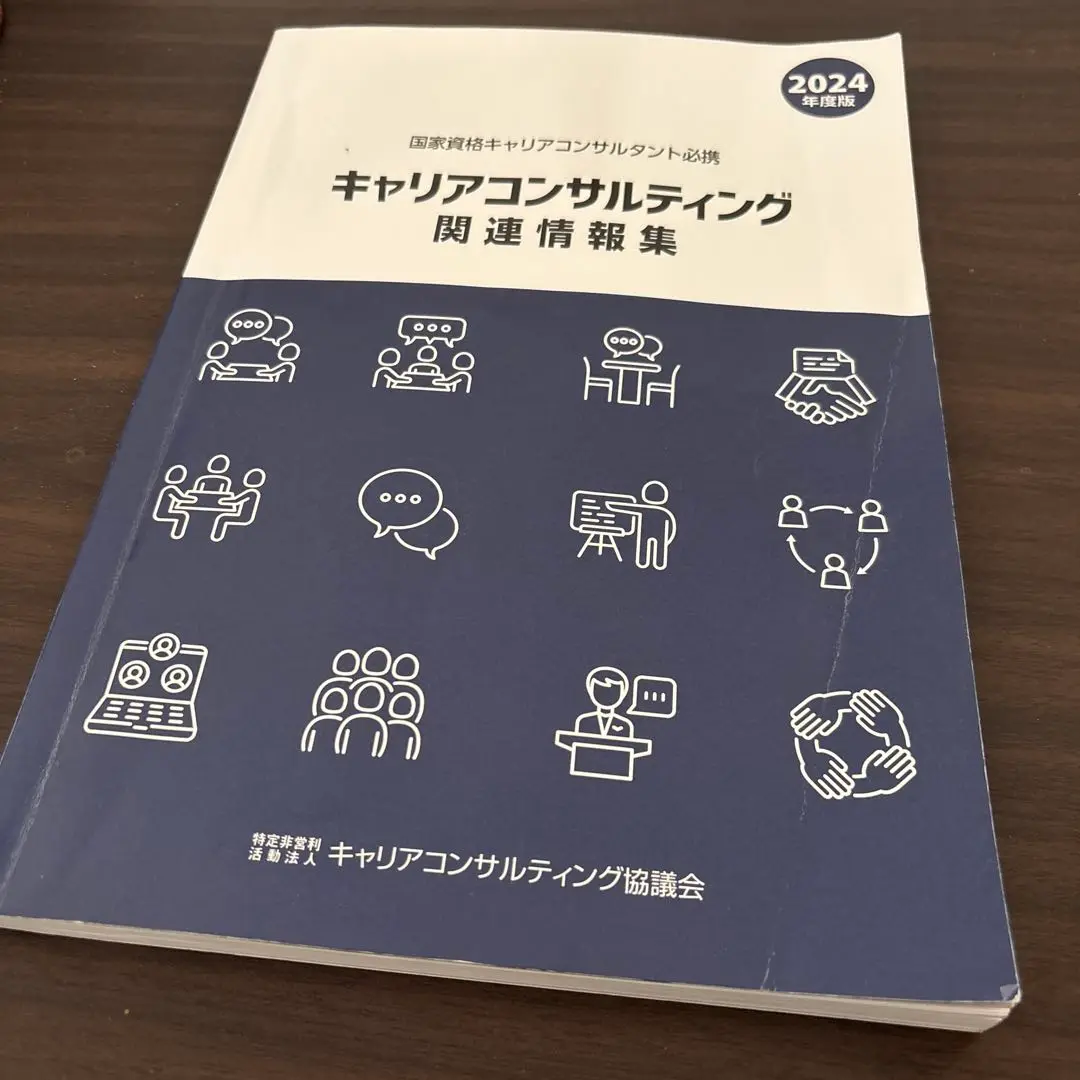 2025年最新】コンサルティング事例集の人気アイテム - メルカリ
