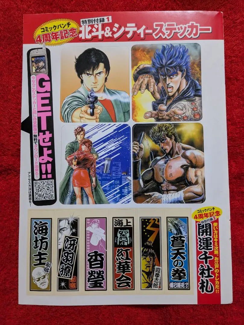 北斗の拳　セル画　指示画　4枚セット 2025年最新】北斗の拳セル画の人気アイテム - メルカリ