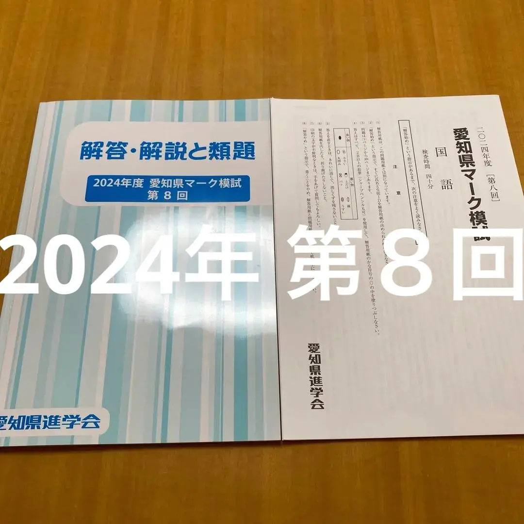 2025年最新】佐鳴予備校 マーク模試の人気アイテム - メルカリ
