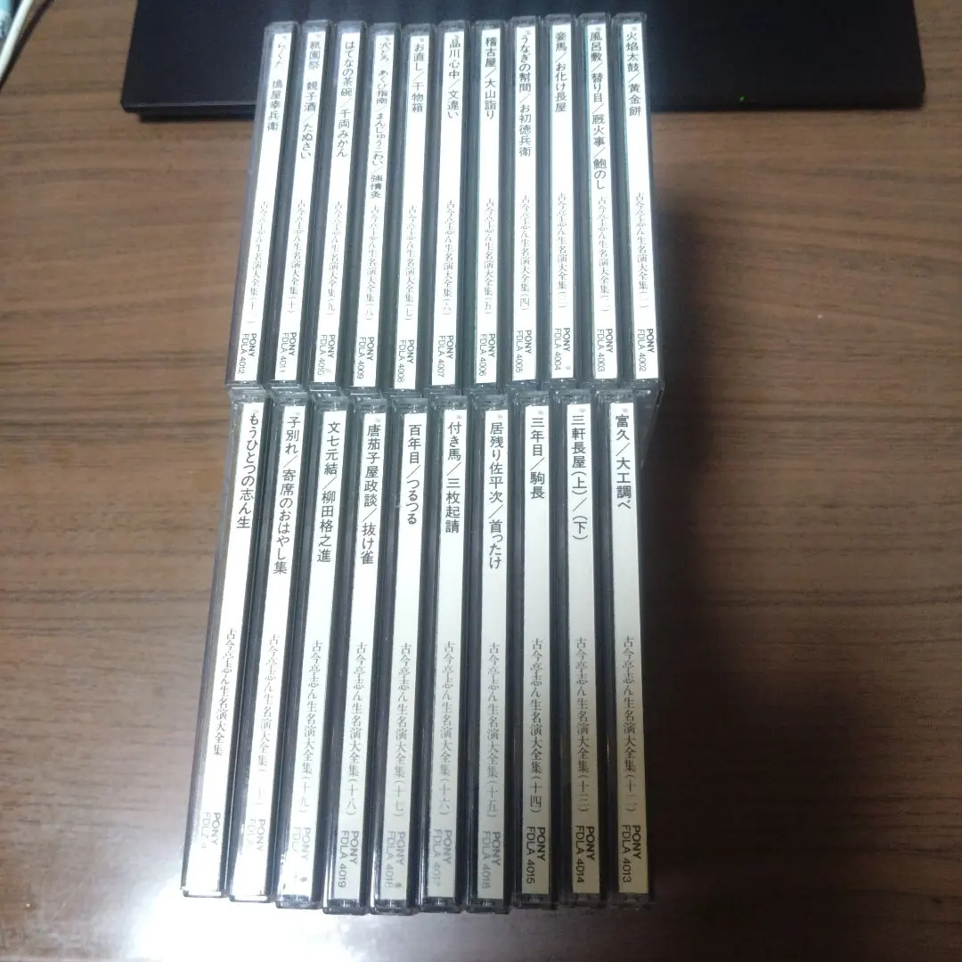 Thumbnail of This is Shinsyo. A 21-CD set of the complete performances of the great master Kokontei Shinsyo.
