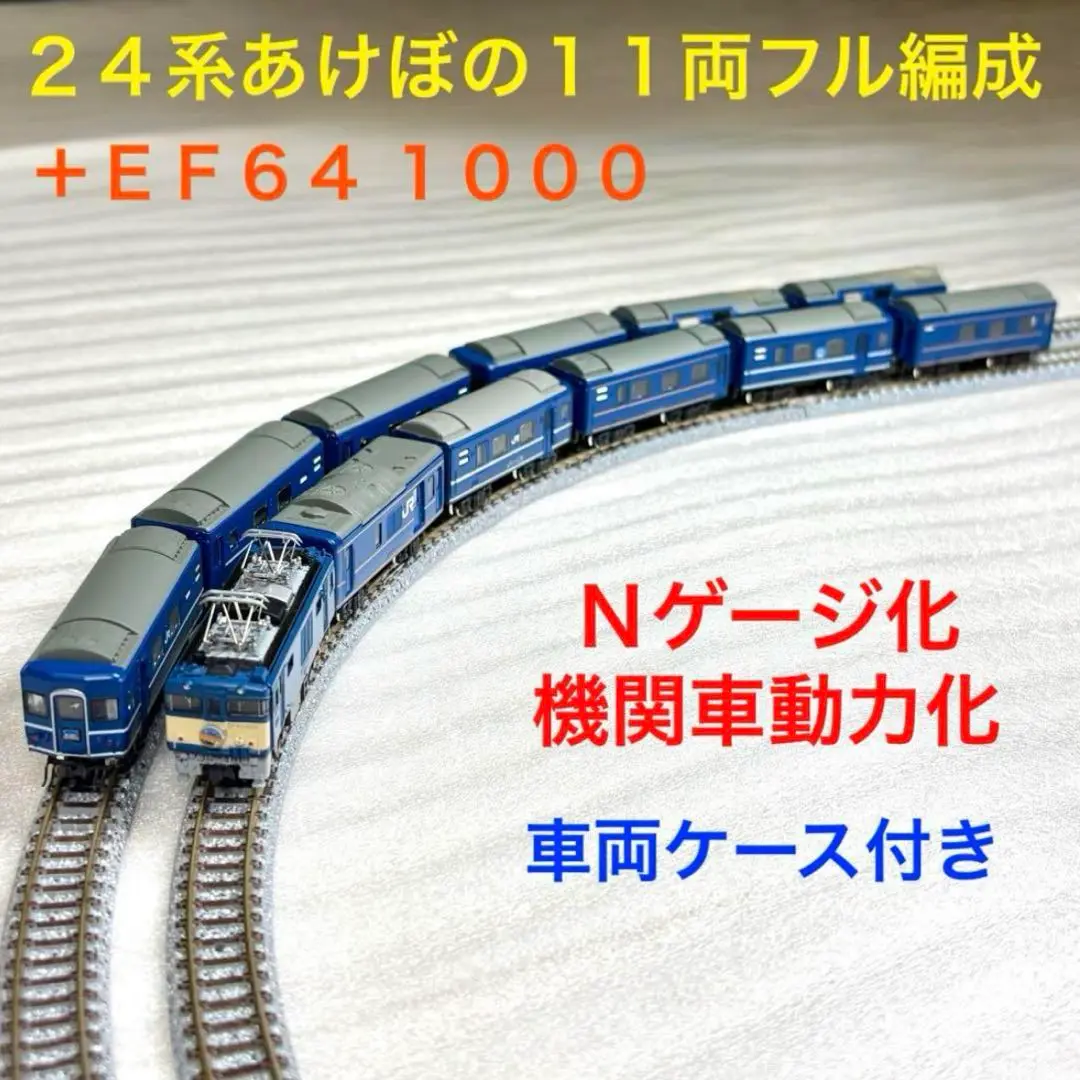 TOMIX さよならあけぼの ef64 1031バラシ ジャンク品 Yahoo!オークション -「tomix さよならあけぼの」の落札相場
