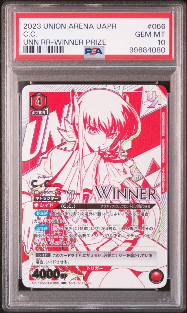 2025年最新】c.c. winner psa10の人気アイテム - メルカリ
