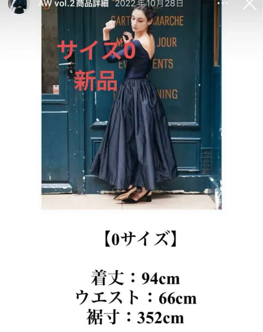 【タグ付き新品未使用】alors paris スカート　ブラウン m62331266578_1.jpg?1718862212