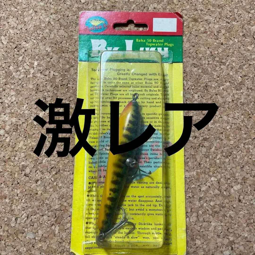 saurus balsa50 ルアーセットアルファクラフト