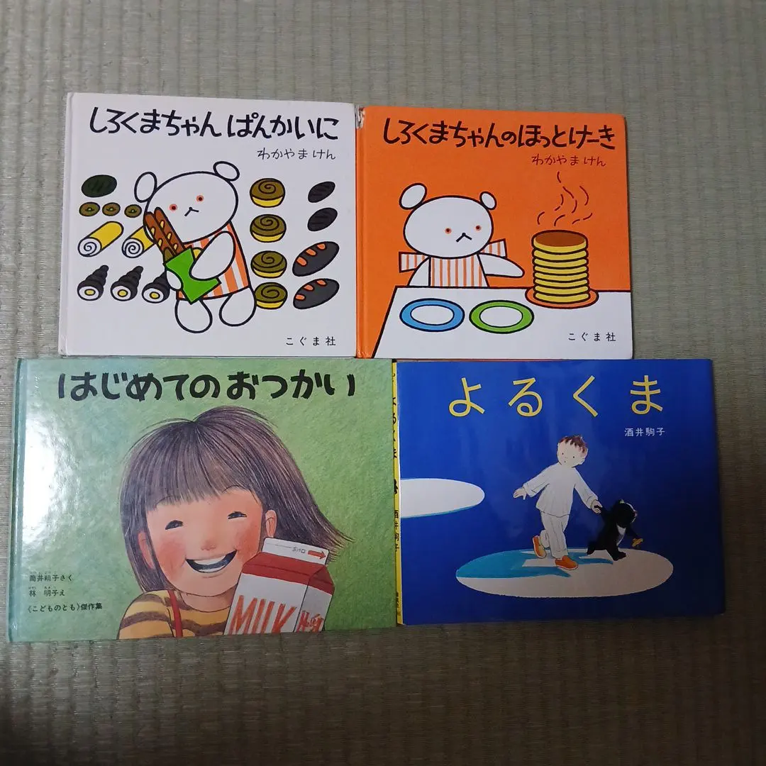 Thumbnail of Picture Book Set: Shirokuma-chan Series and Others