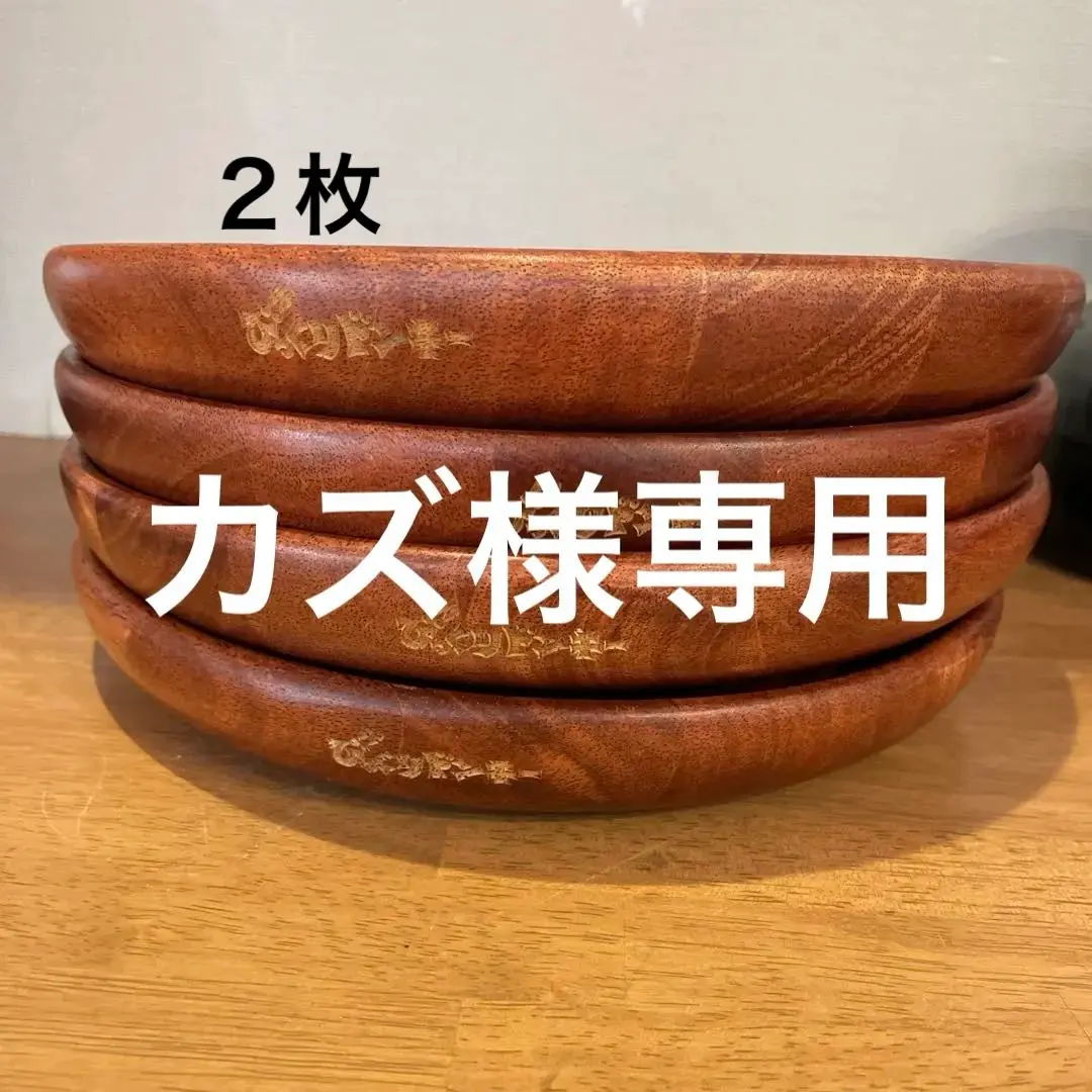 びっくりドンキー木皿(小)2枚セット　新品未使用 楽天市場】びっくり ドンキー 皿（キッチン用品・食器・調理器具