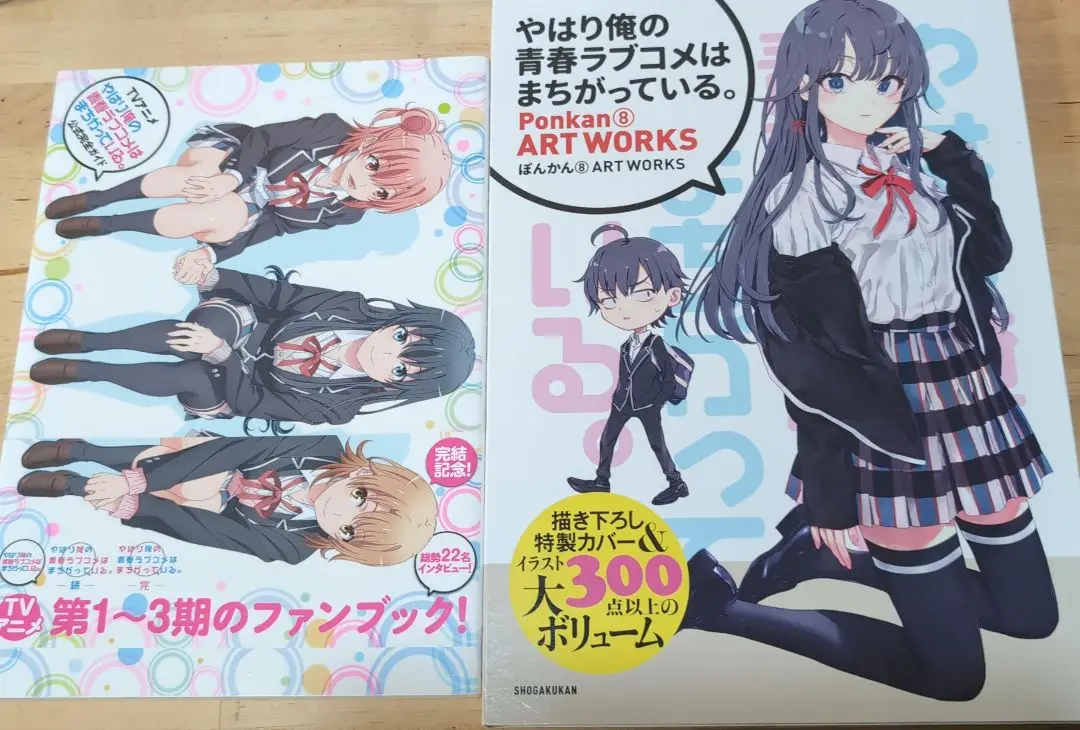 俺ガイル アート 木製フレーム付き Amazon.co.jp: ＜電子版特典付き＞『やはり俺の青春ラブコメは
