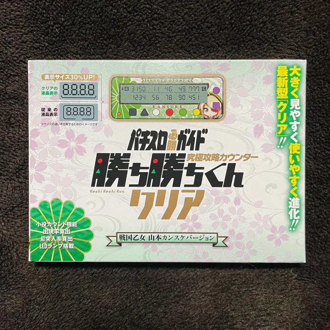 2025年最新】勝ち勝ちくん カンスケの人気アイテム - メルカリ