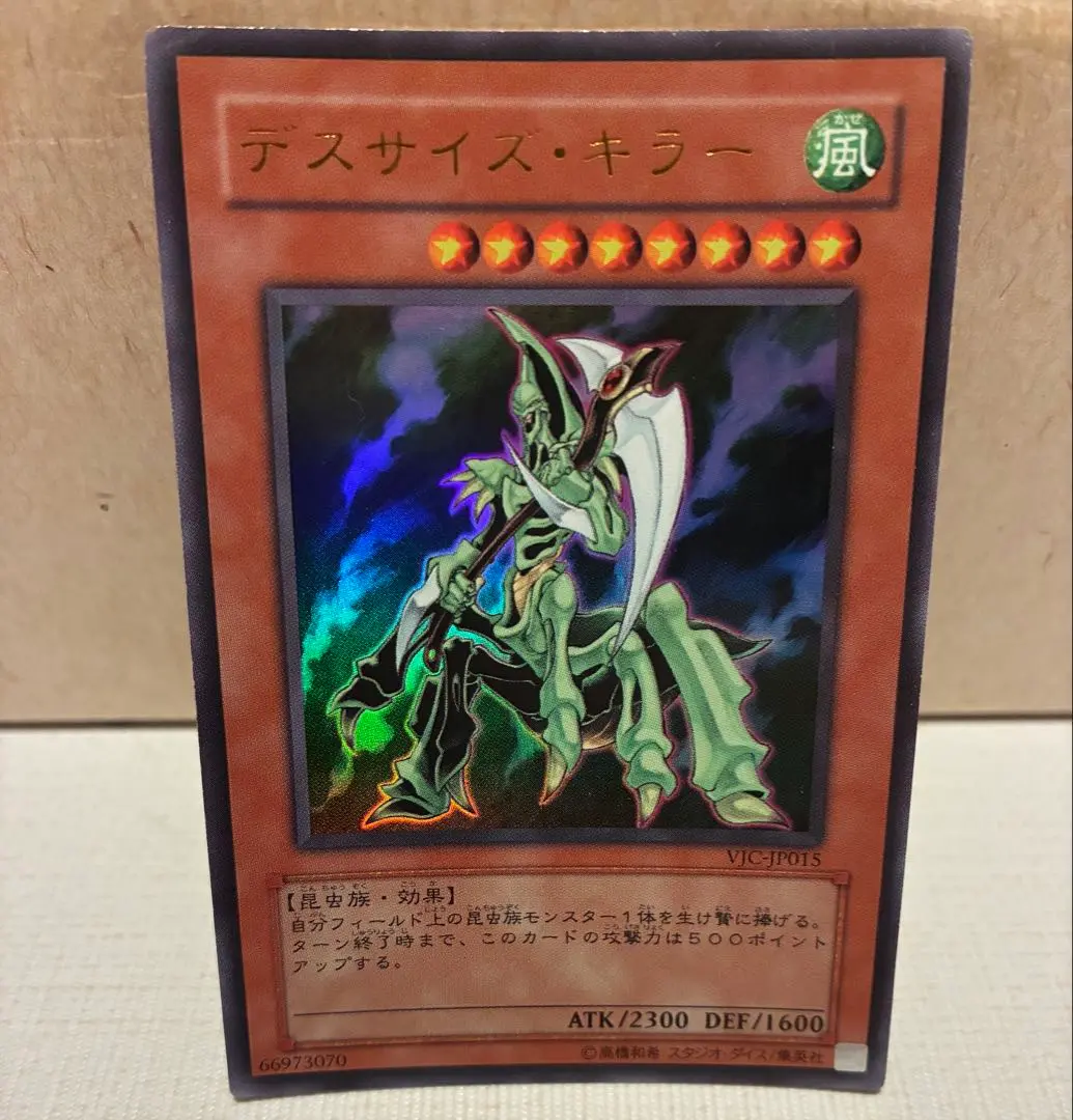 遊戯王 - 遊戯王引退　半年間定期購読特典　デスサイズ・キラー デスサイズキラー | ミレニアム | ドラゴンスター | 遊戯王