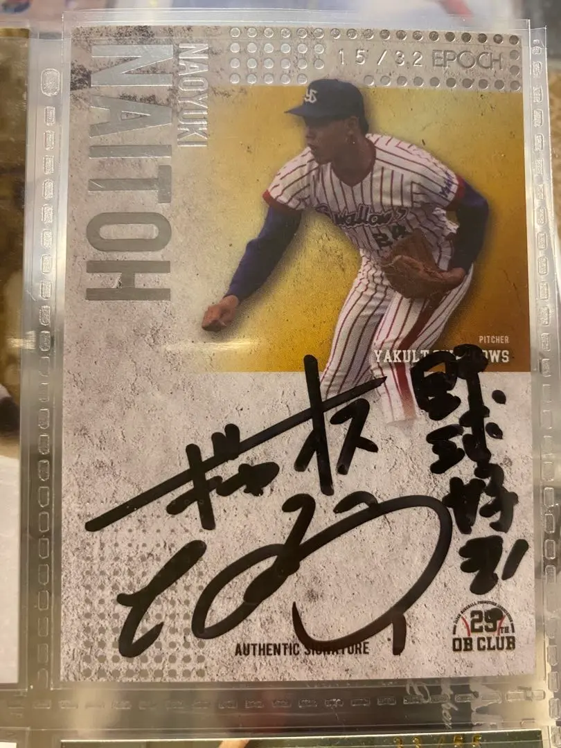 EPOCH 2019 ヤクルトスワローズ　内藤尚行　直筆サインカード　5枚限定 m62339919991_1.jpg?1725799053