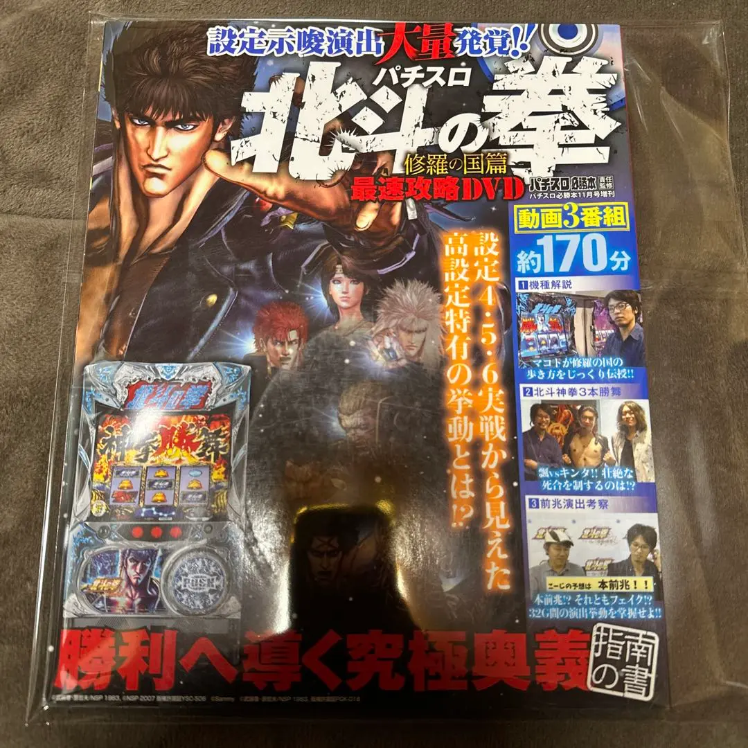 Amazon.co.jp: パチスロ北斗の拳 修羅の国篇（カイオウ） ［家庭