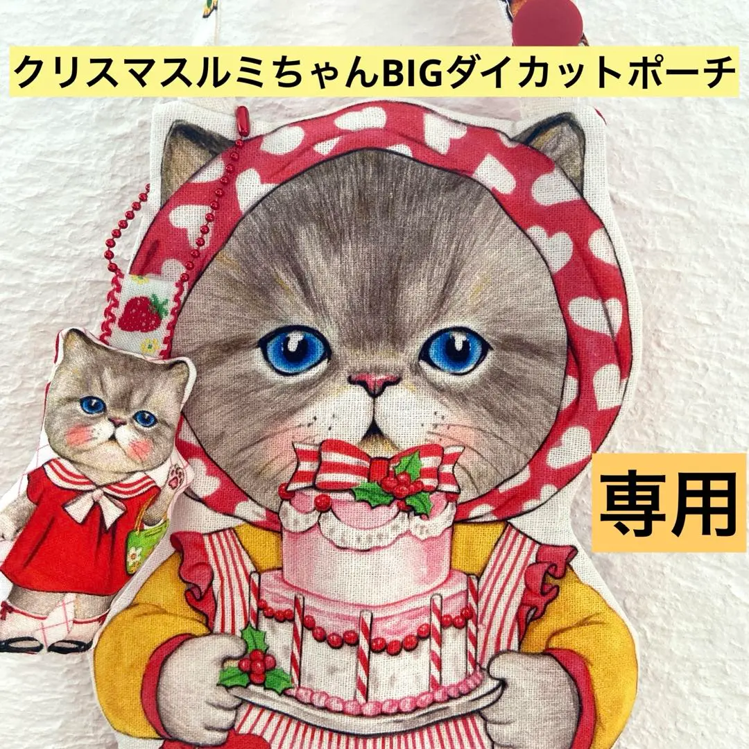 2025年最新】クリスマスルミちゃんの人気アイテム - メルカリ