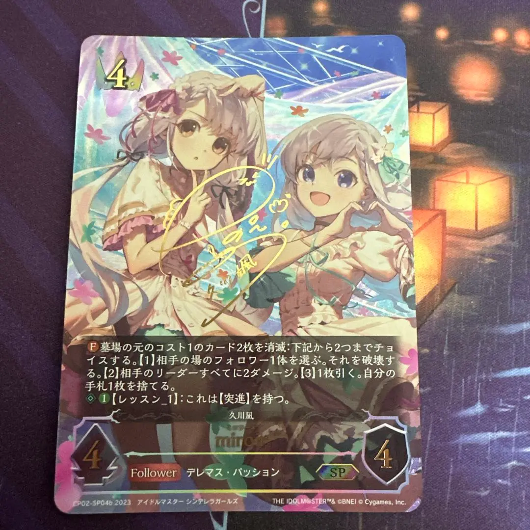 ヴァイスシュヴァルツ アイドルマスター シンデレラガールズ 久川凪サイン SP Sing the Prologue♪ 久川 凪[サイン付]【ヴァイスシュヴァルツ