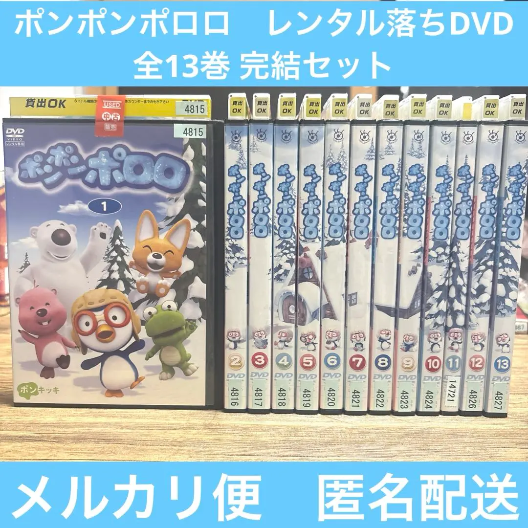 ポンポンポロロ　DVD 全13巻 Amazon.co.jp: ポンポンポロロ [レンタル落ち] (全13巻