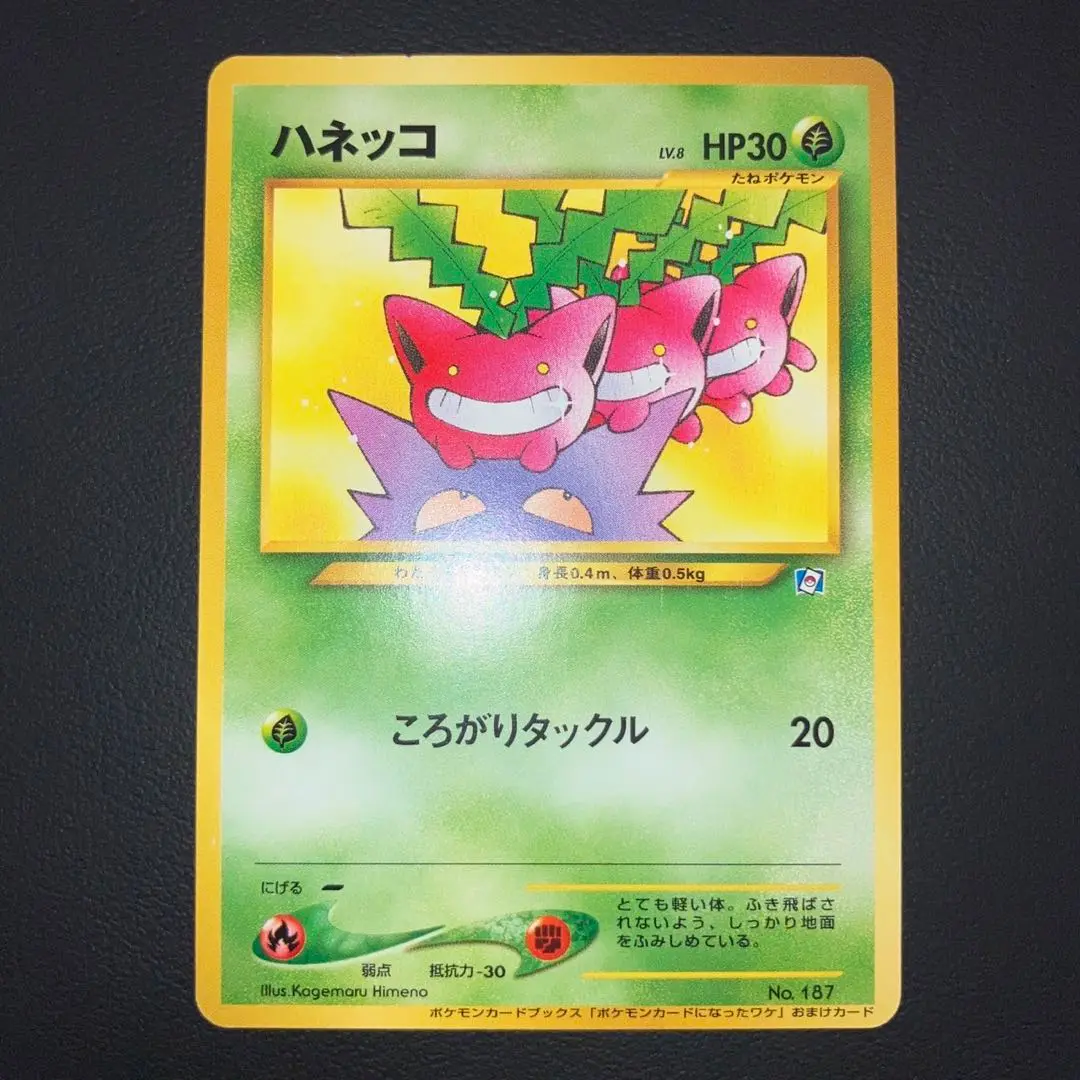 PSA10 ハネッコ 旧裏 プロモ ポケモンカードになったわけ 187 2001 PSA10 ハネッコ 旧裏 プロモ ポケモンカードになったわけ 187