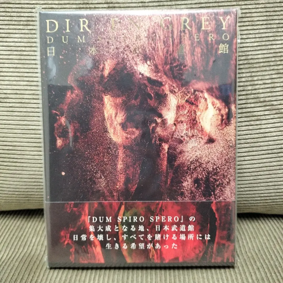 DUM　SPIRO　SPERO　AT　NIPPON　BUDOKAN ブルーレイ maxresdefault.jpg?sqp=-