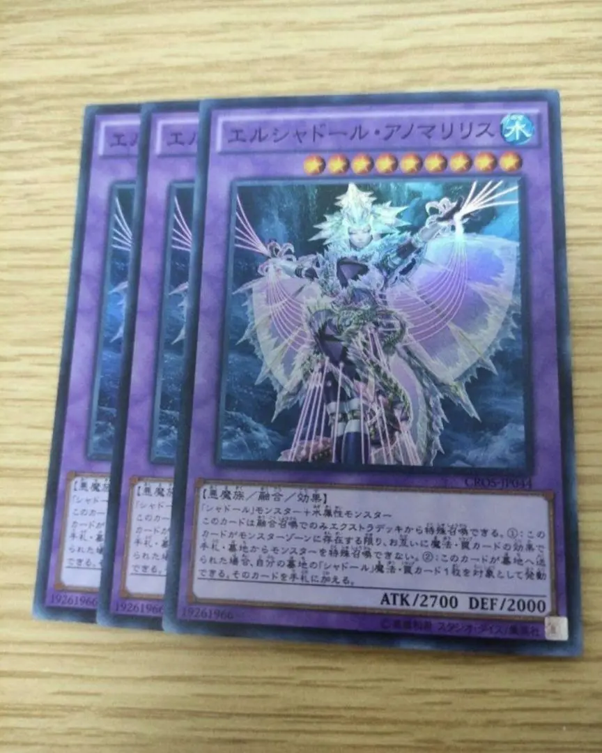 【本日価格】遊戯王 WCQ2015 プレイマット　エルシャドールアノマリリス 希少】遊戯王 WCQ2015 プレイマット エルシャドールアノマリリス