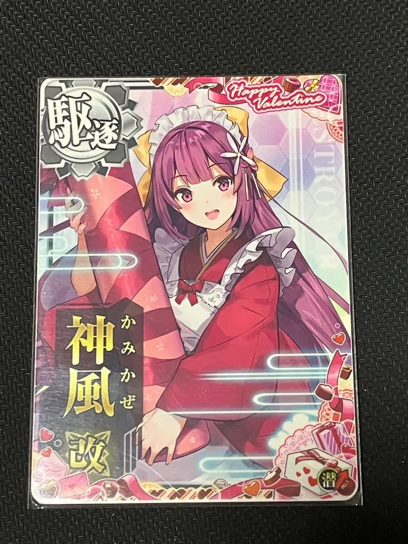 艦これアーケード　神風改ホロ 艦これアーケード 神風改 ホロ バレンタイン2025 補強増設 （艦