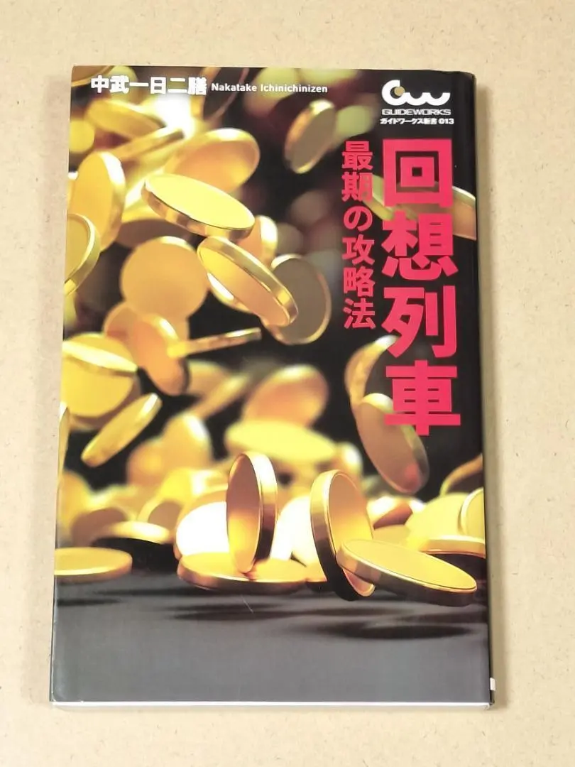 2025年最新】中武一日二膳の人気アイテム - メルカリ