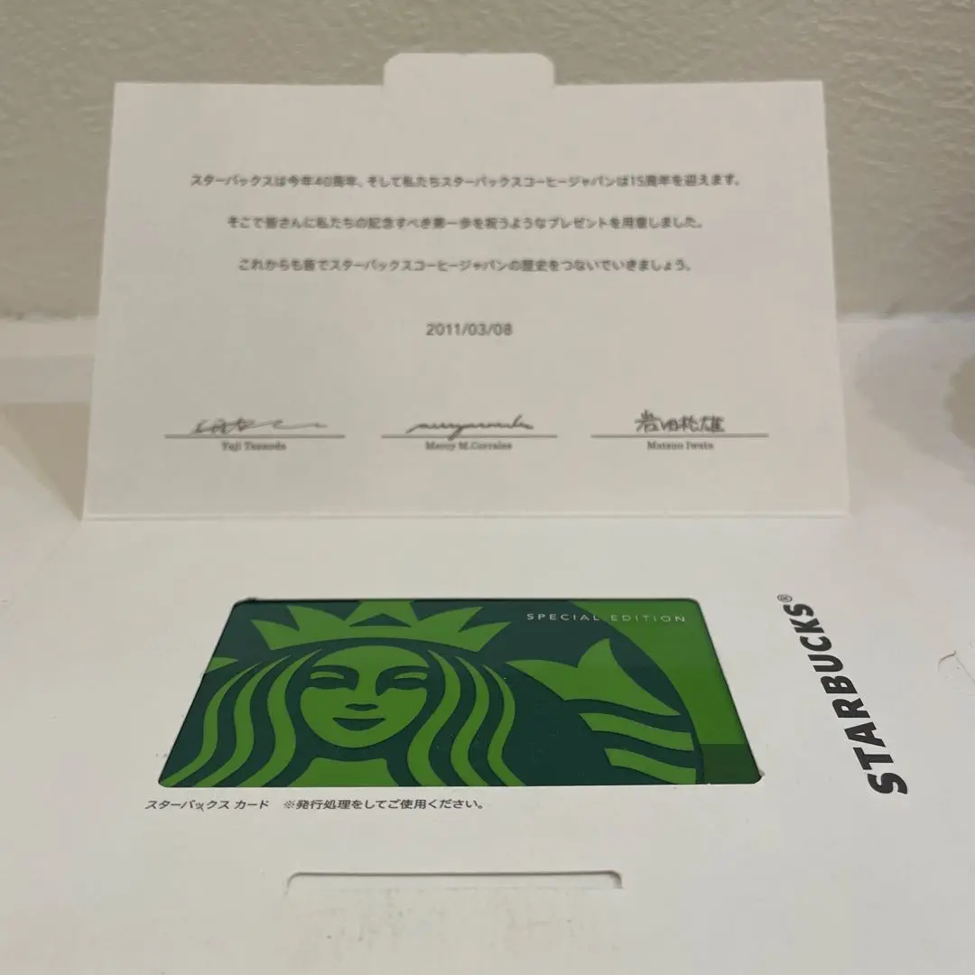 レア‼️パートナー限定Starbucksカード スターバックスカード パートナー限定 非売品