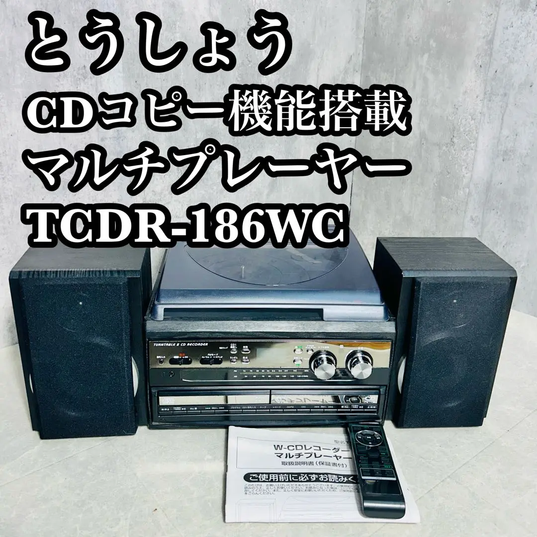 2025年最新】TCDRの人気アイテム - メルカリ