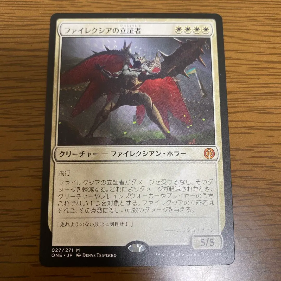 mtg ファイレクシアの立証者 抹消者 プロモ foil ２枚セット  one m58360096824_1.jpg?1679399488