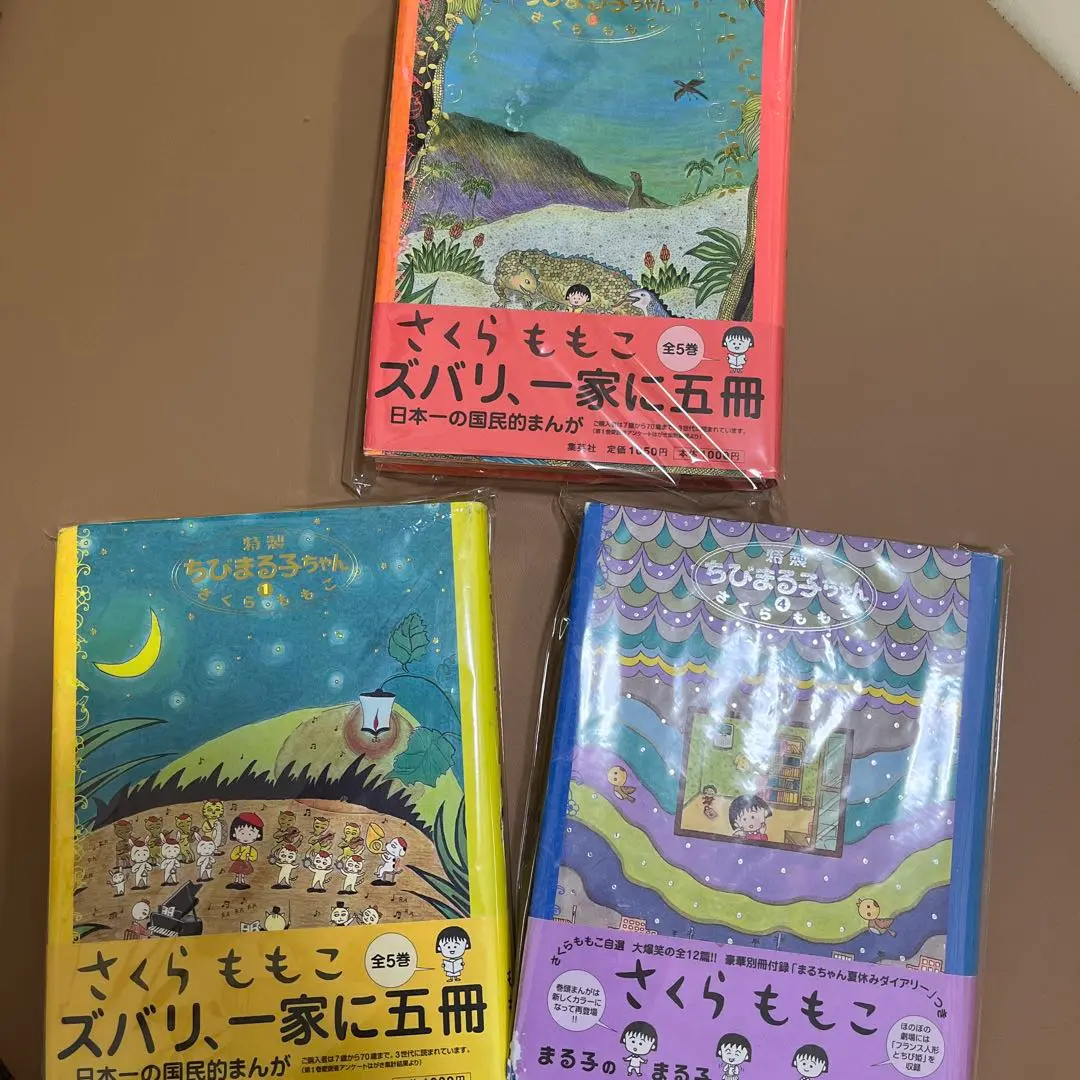2025年最新】特製ちびまる子ちゃん (5)の人気アイテム - メルカリ
