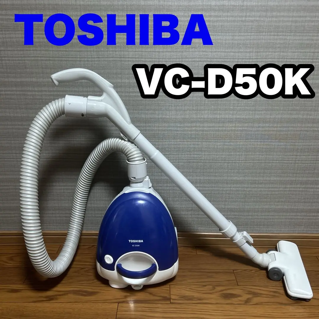 TOSHIBA VC-D50K 東芝掃除機　2017年製　紙パック式 TOSHIBA TOSHIBA（東芝） VC-D50K-L 紙パック式掃除機 ブルー