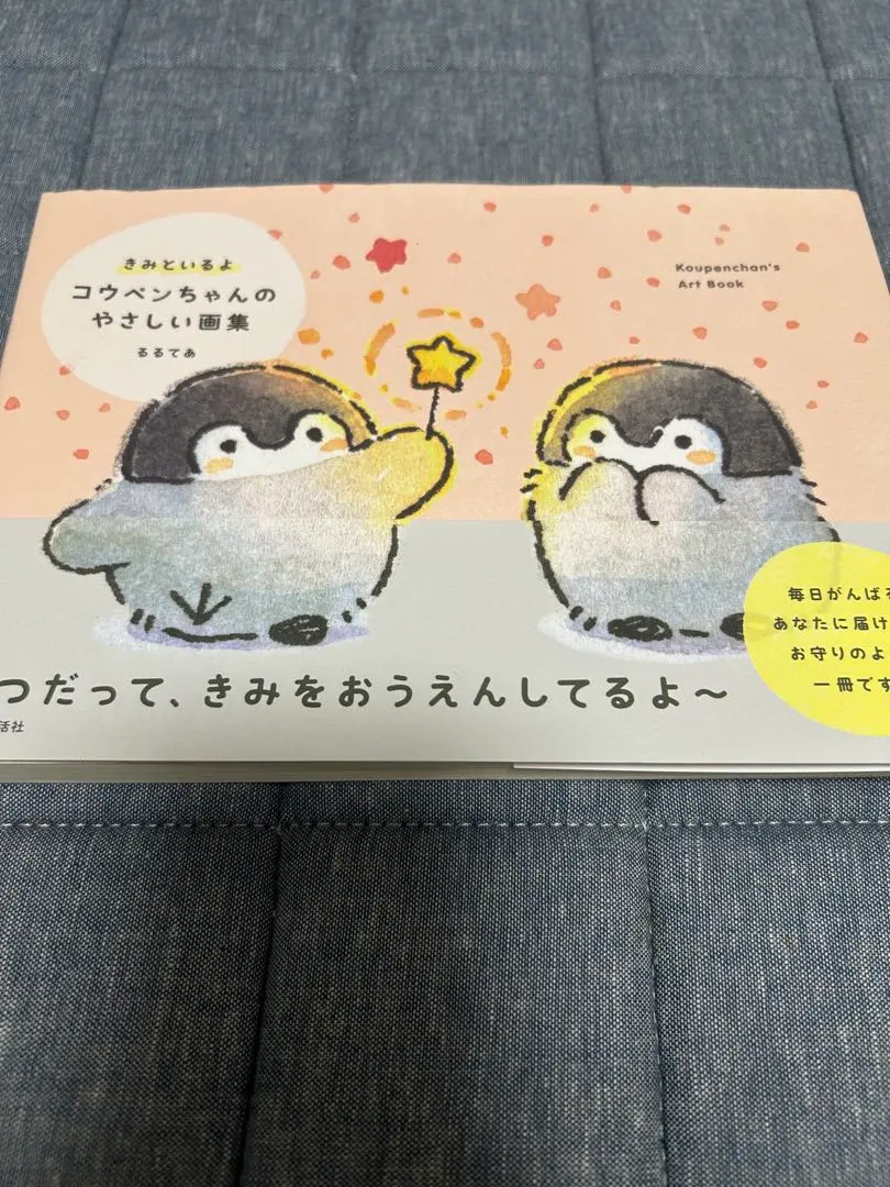 コウペンちゃん るるてあ直筆サイン入り 複製原画 2025年最新】るるてあ サインの人気アイテム - メルカリ