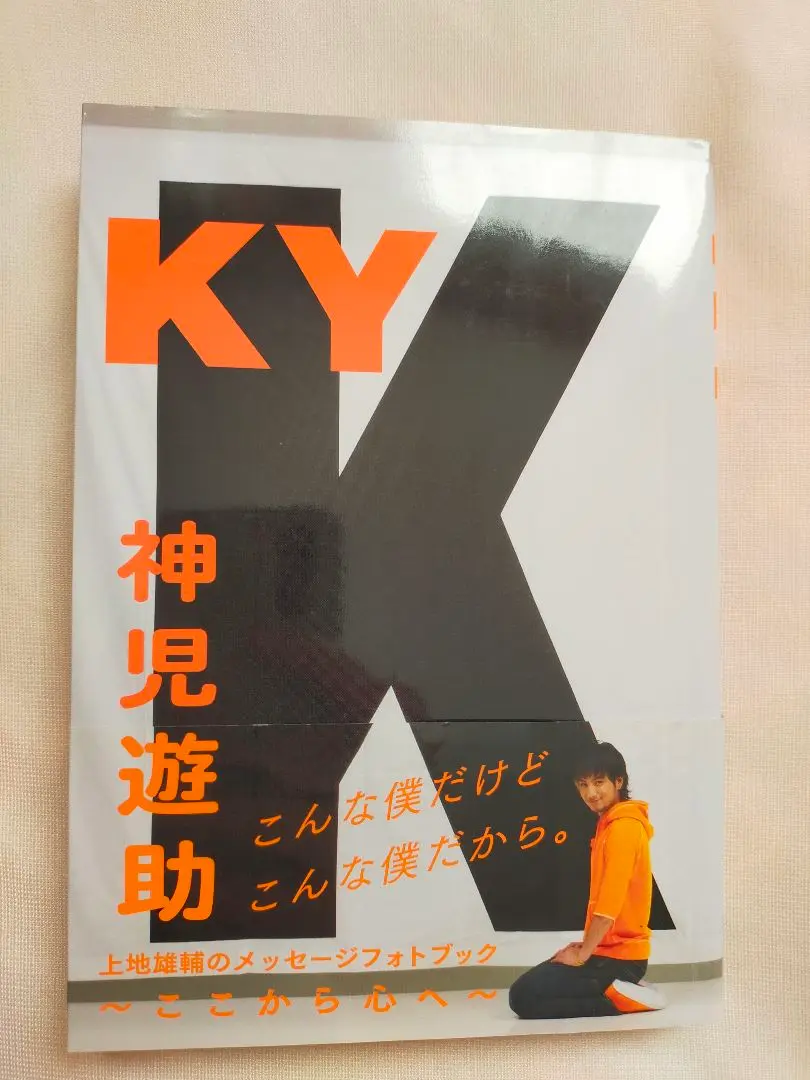 遊助 ライブフォトブック 遊助 ライブフォトブック
