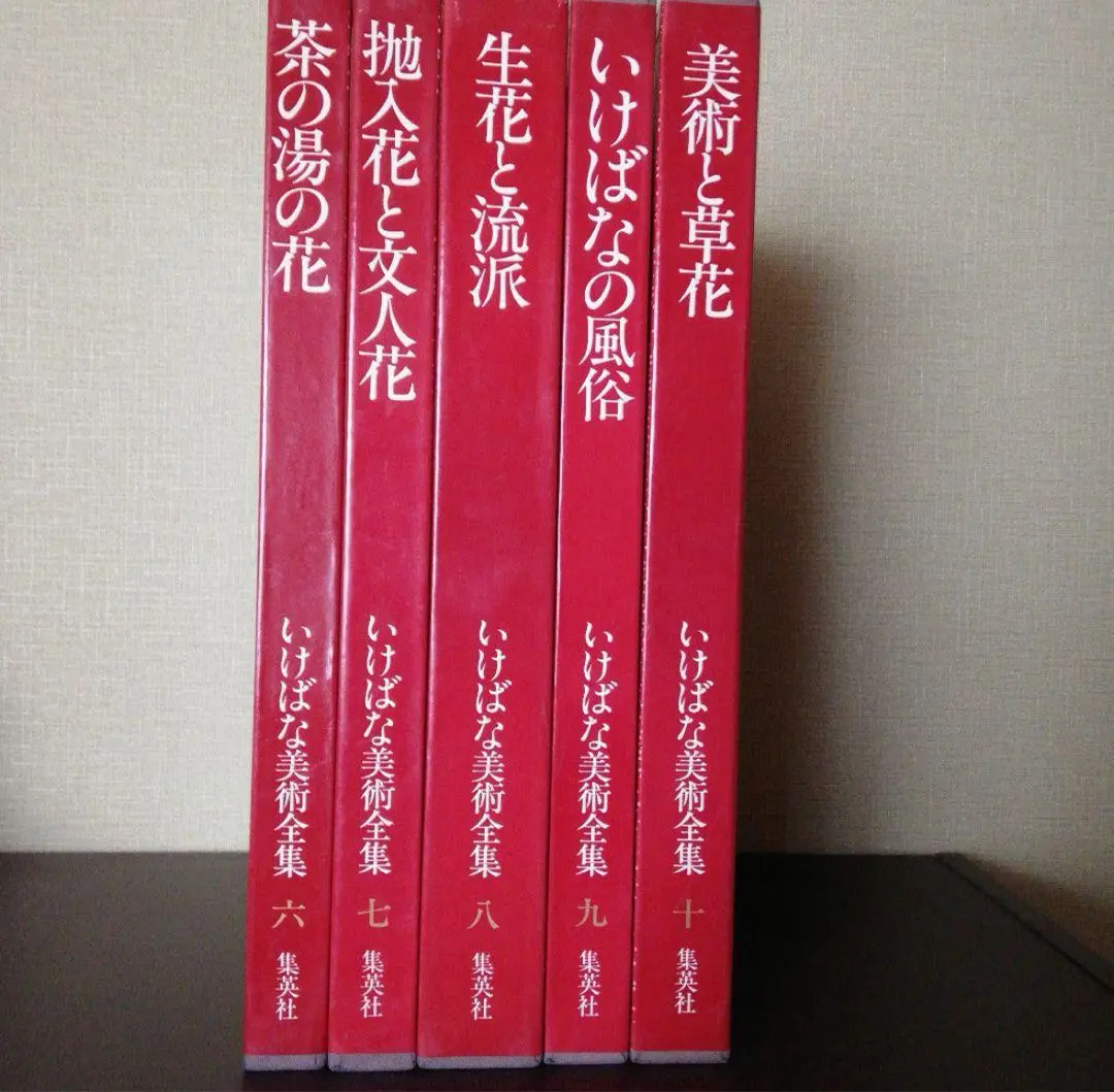 Thumbnail of Ikebana (Japanese flower arrangement) - Shueisha, Ikenobo