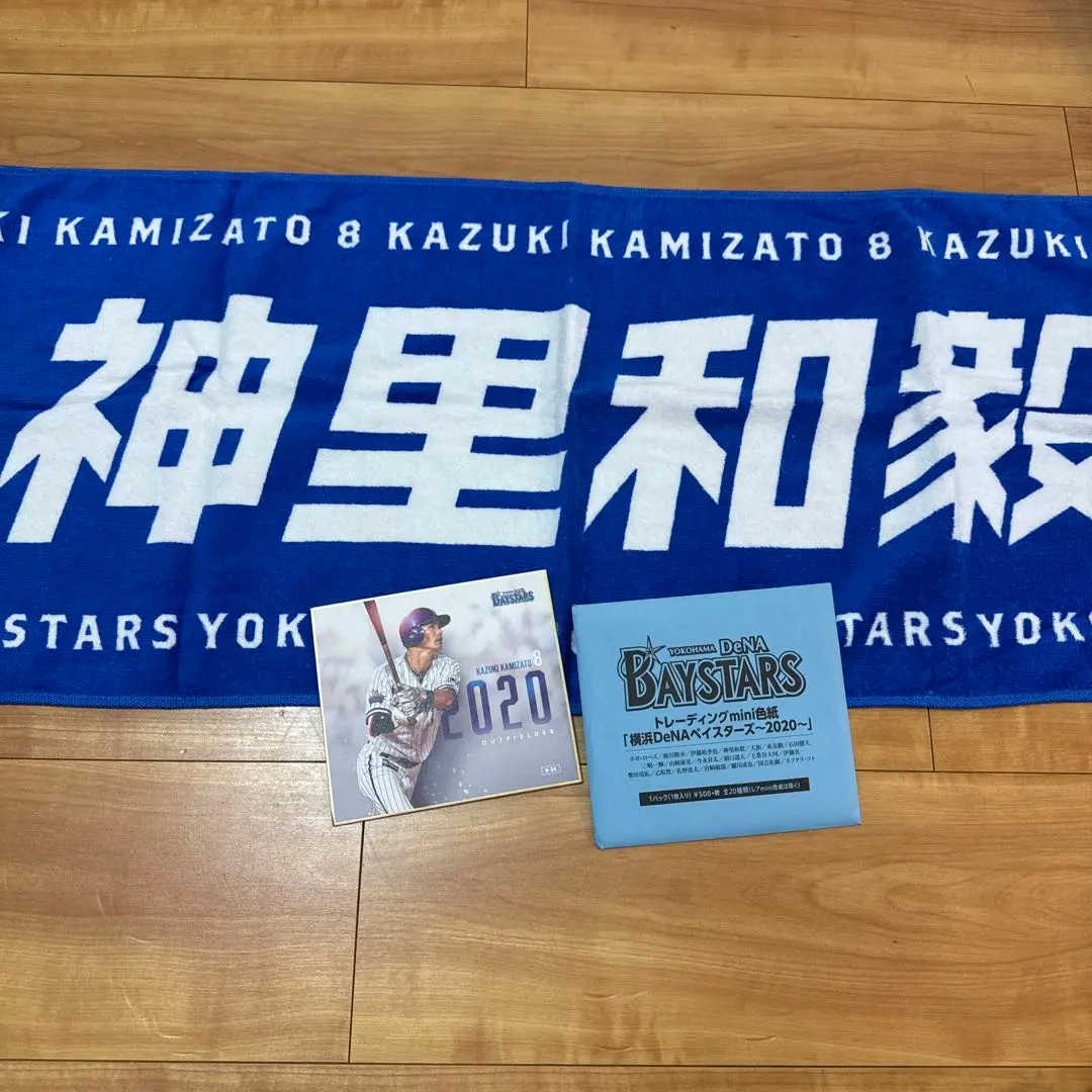 横浜DeNAベイスターズ 神里和毅 タオル 7枚セット Amazon.co.jp: 神里和毅 横浜denaベイスターズ タオル 直筆 8番