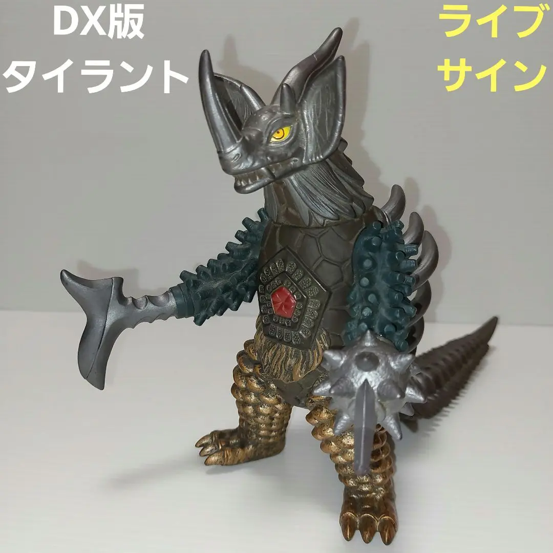 絶版/タイラント ソフビ セット ウルトライブ！] DXタイラントセット ウルトラマン ソフビ