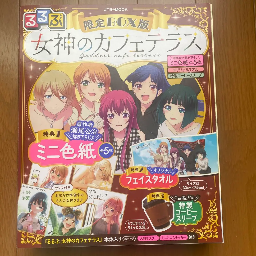 2025年最新】女神のカフェテラス コーヒーの人気アイテム - メルカリ