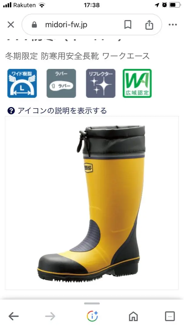 ミドリ安全　防寒安全長靴　新品未使用 ミドリ安全 ワイド樹脂先芯入り安全長靴 ネイビー 25．0＿ の