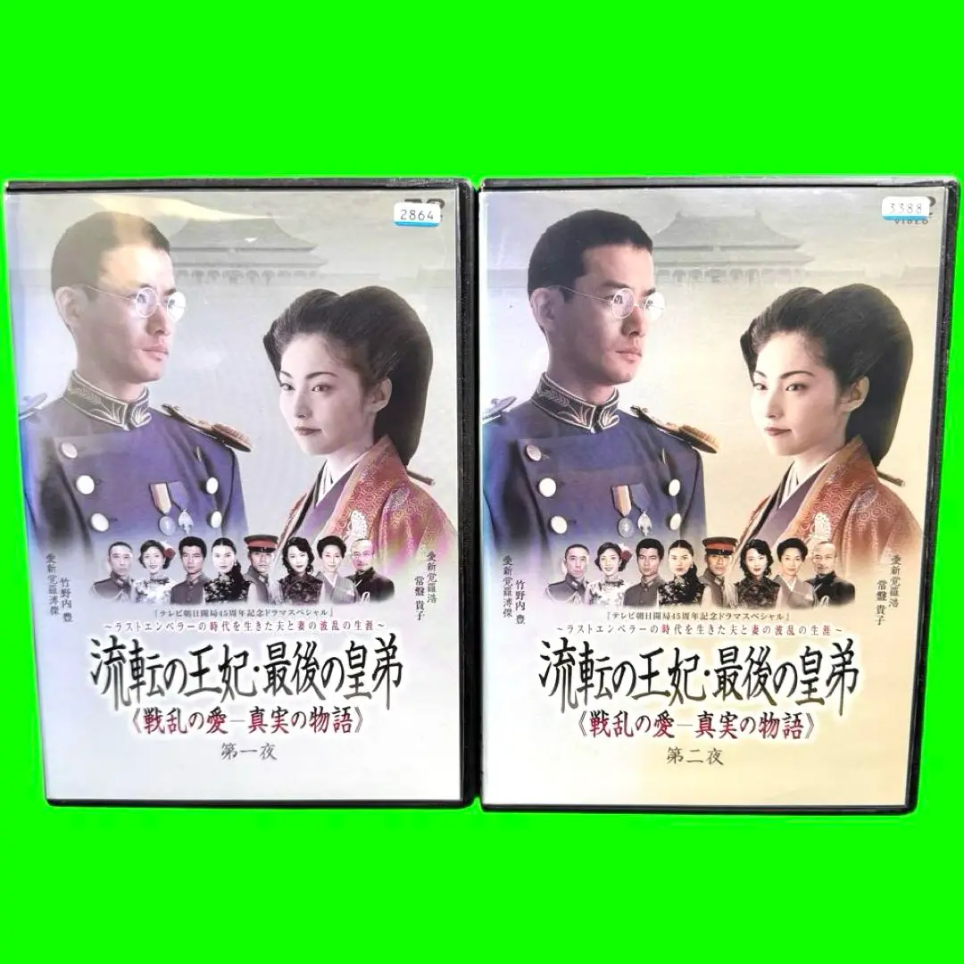2025年最新】流転の王妃 dvdの人気アイテム - メルカリ