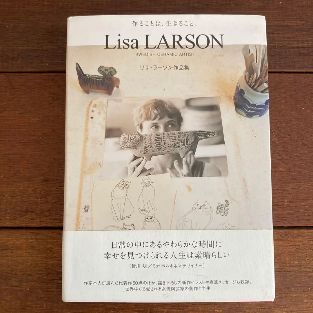 希少❗️【Lisa Larson /GUSTAVSBERG】リサ・ラーソン作品集 Lisa Larson/リサ・ラーソン/本/GUSTAVSBERGS PORSLINSFABRIK