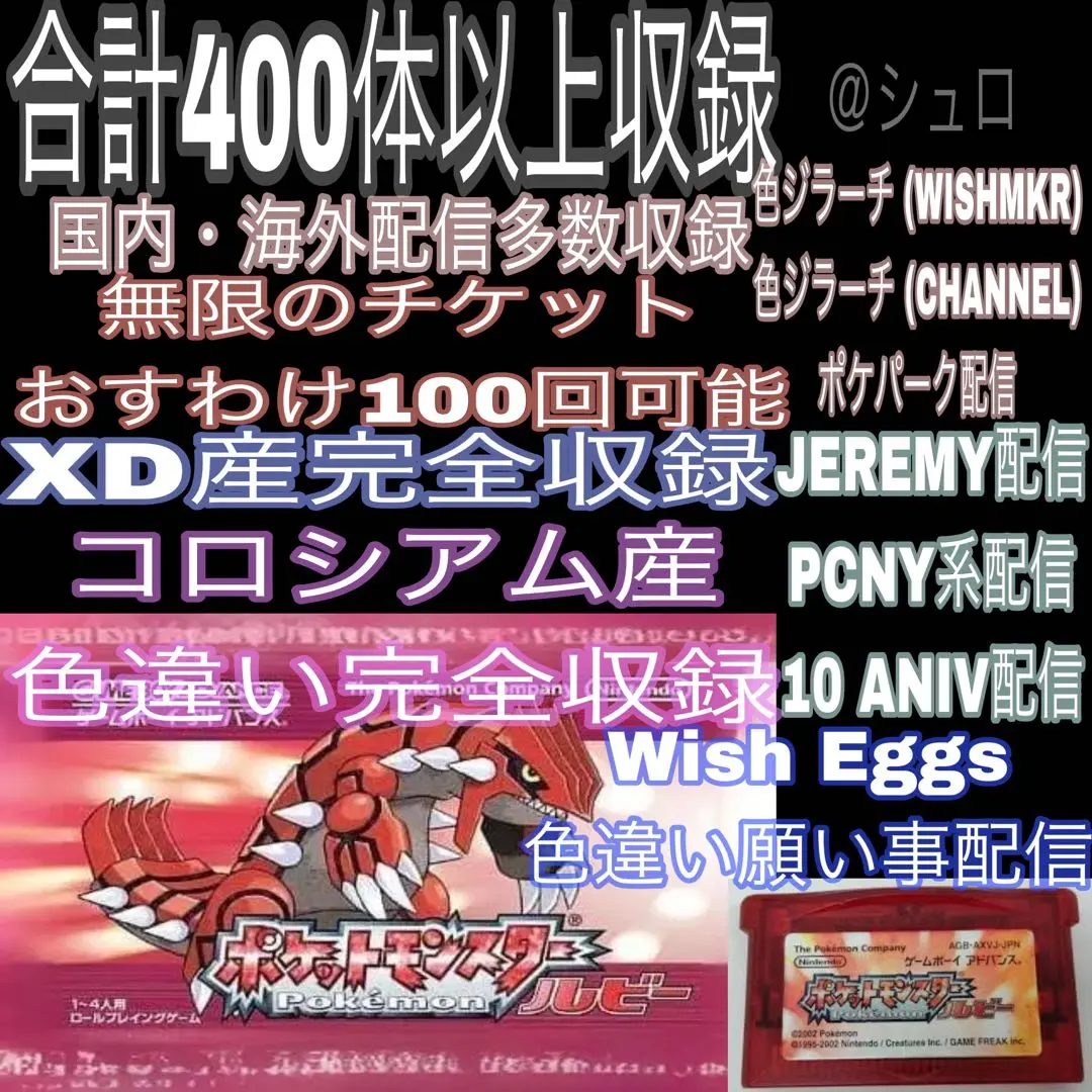 2025年最新】ポケモン ルビー ジラーチの人気アイテム - メルカリ