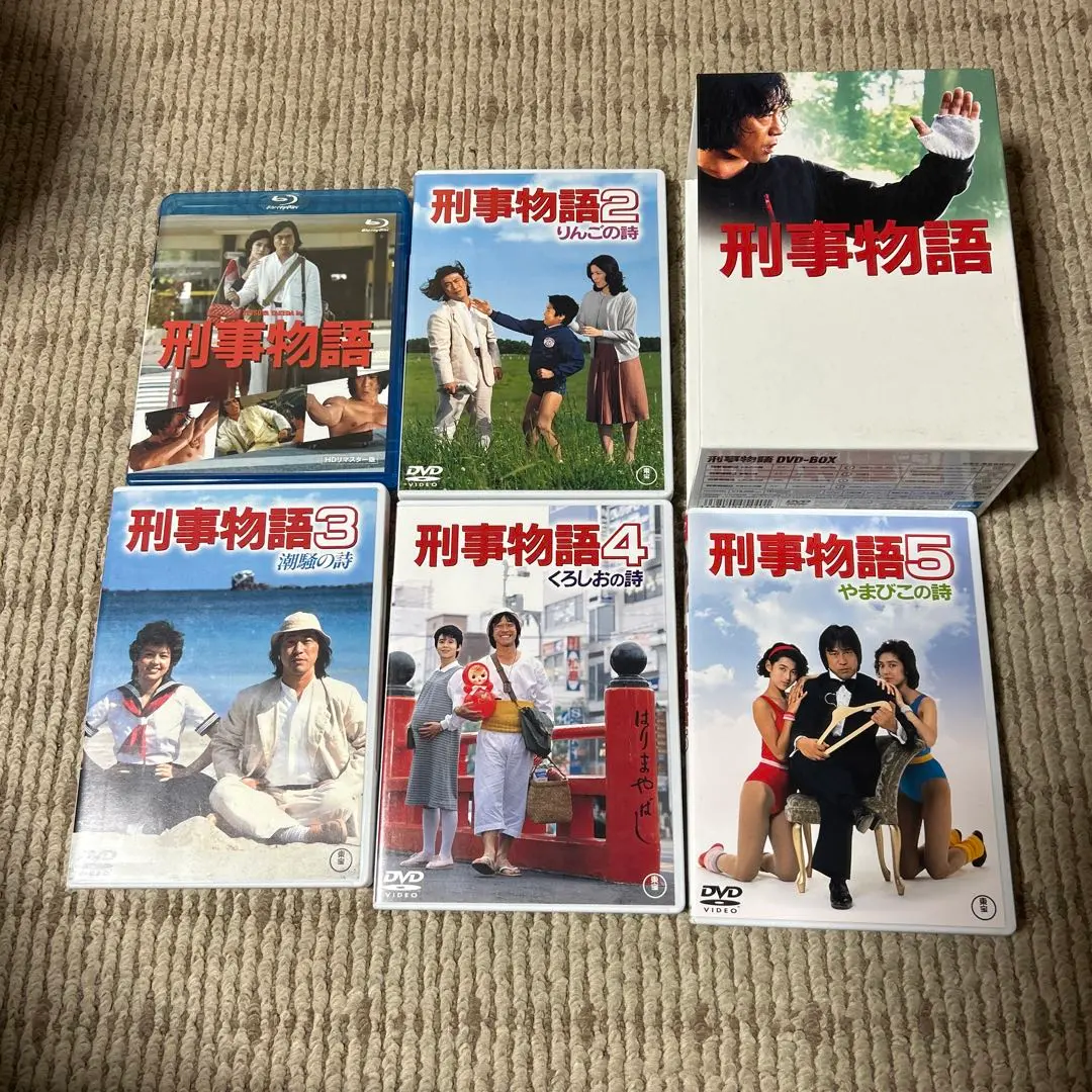 刑事物語 DVDボックス 全5作品 刑事物語 詩シリーズDVD-BOX｜刑事物語