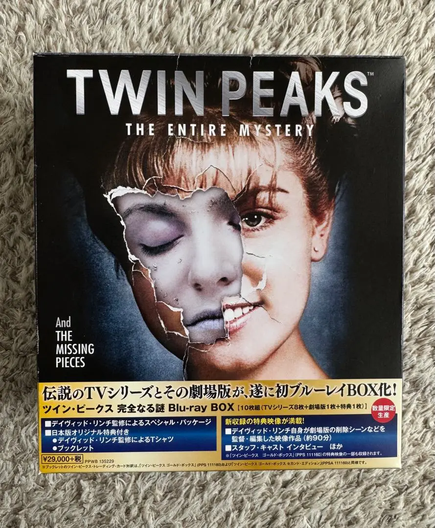 ツイン・ピークス 完全なる謎 Blu-ray BOX　開封、未使用品。 ツイン・ピークス 完全なる謎 Blu-ray BOX 開封、未使用品。