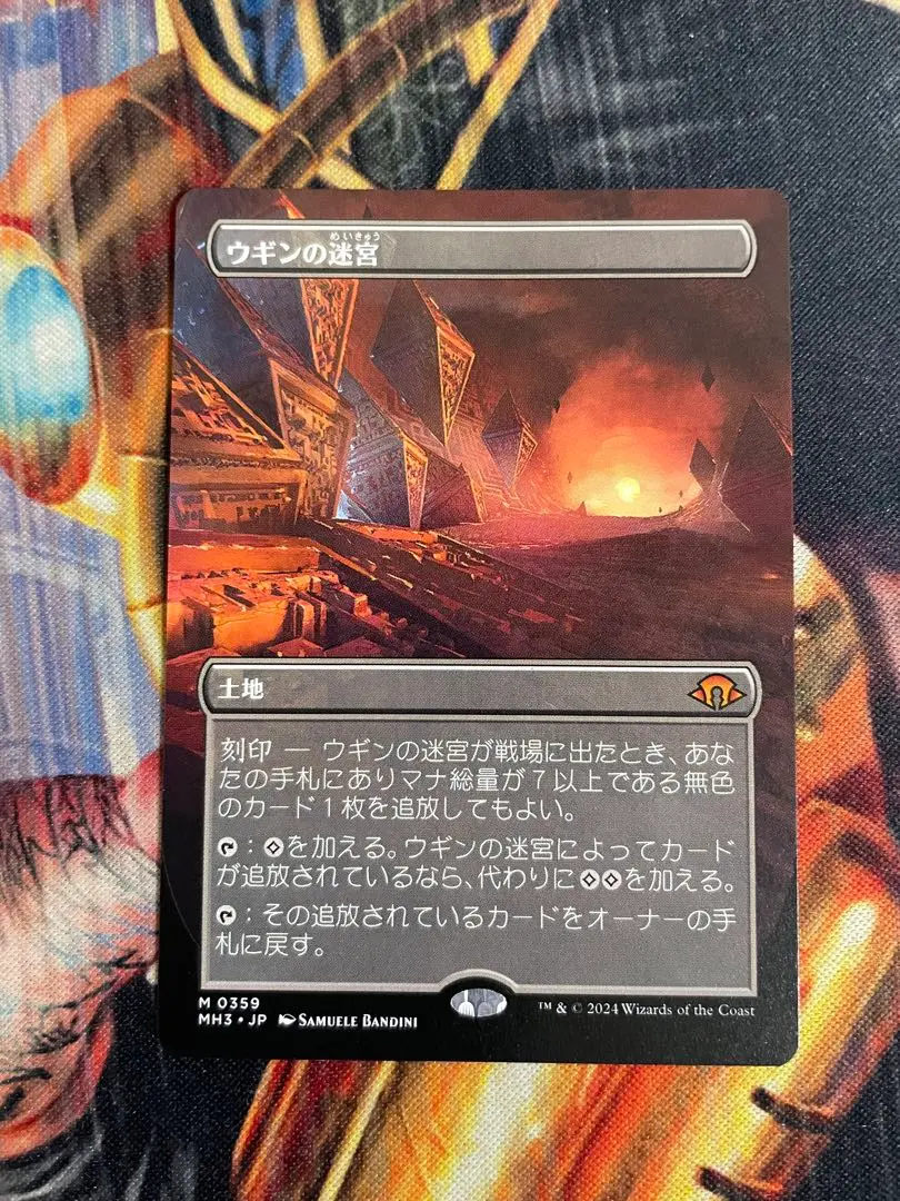MTG ウギンの迷宮　拡張 233)《ウギンの迷宮/Ugin's Labyrinth》[MH3] 土地R | 日本最大