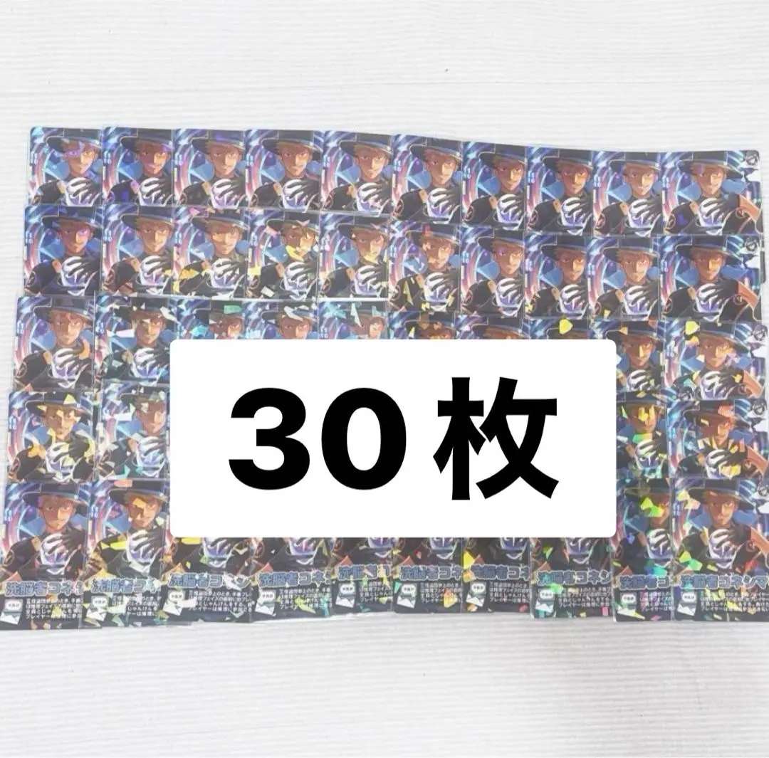 洗脳者コネシマ 30枚 2025年最新】洗脳者コネシマの人気アイテム - メルカリ